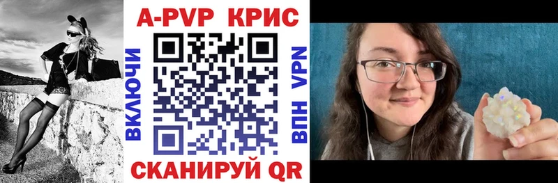APVP крисы CK  Новоржев 