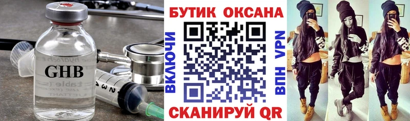 БУТИРАТ бутик Новоржев