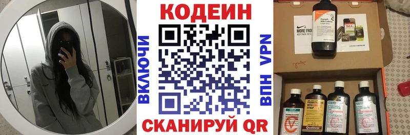 omg вход  Новоржев  Кодеин напиток Lean (лин) 