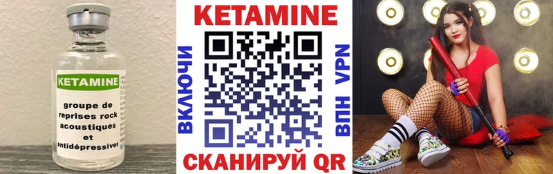 КЕТАМИН VHQ  Новоржев 