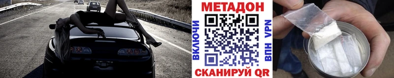 МЕТАДОН VHQ  Новоржев 